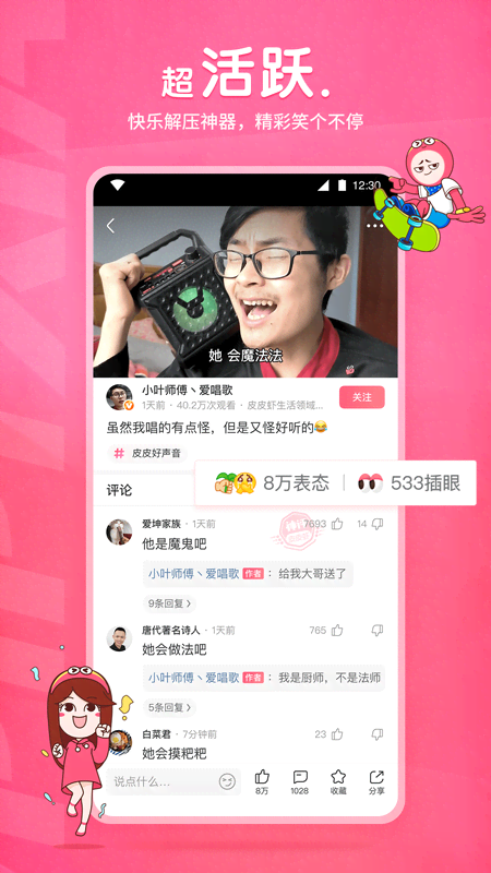 求旋风加速器链接截图