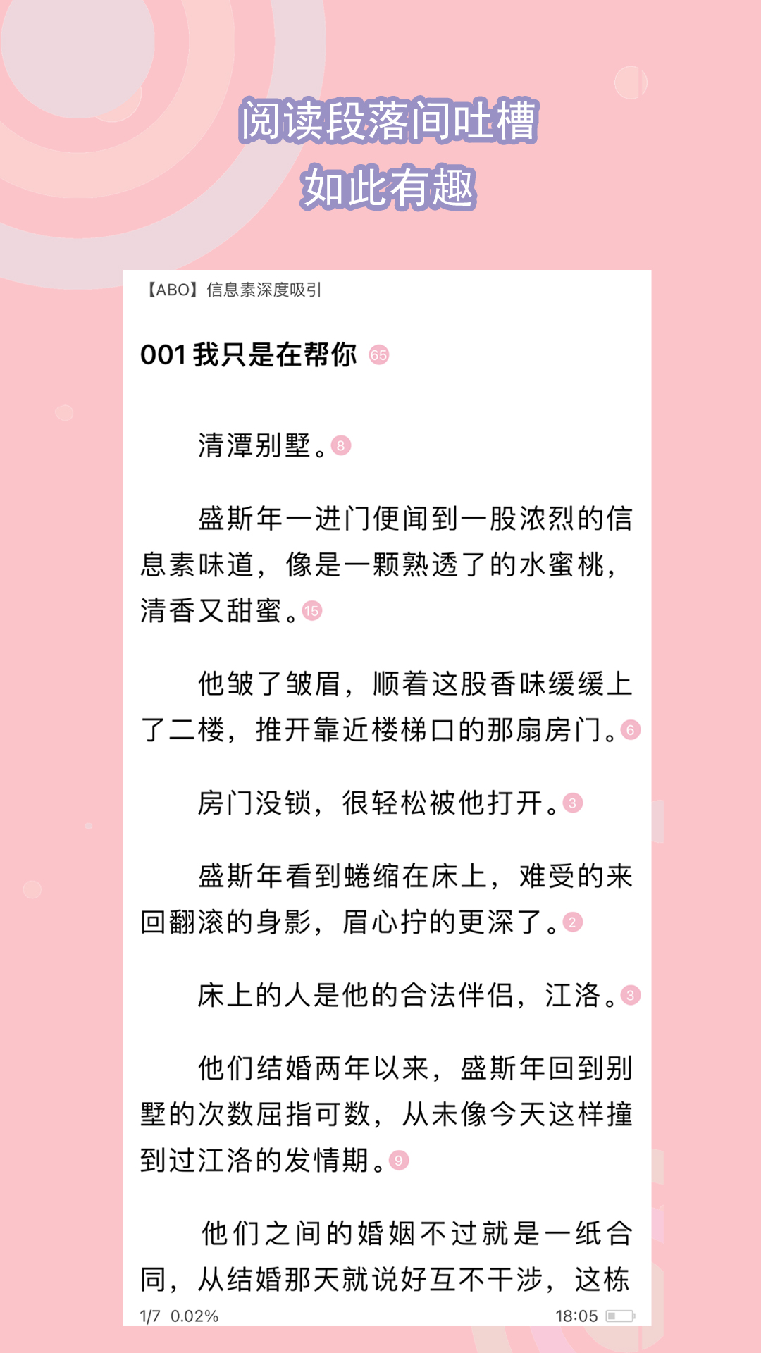 全新QD原创截图