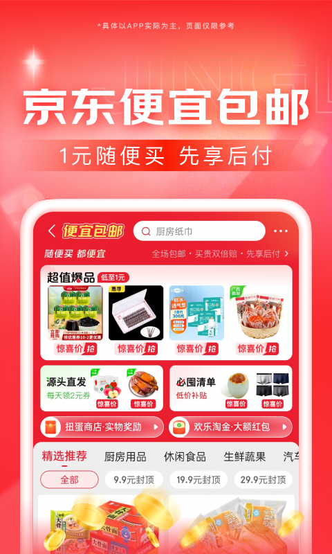 黑色大腿袜的微博截图