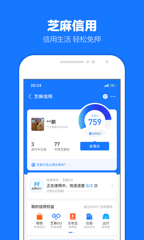 街拍长靴图片截图