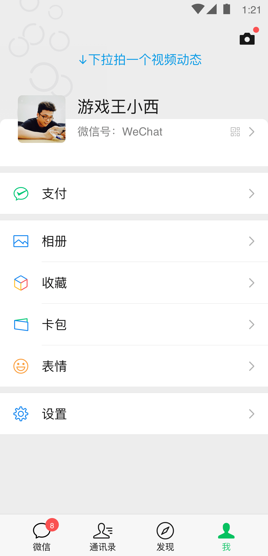 多腿的爬行动物有哪些截图